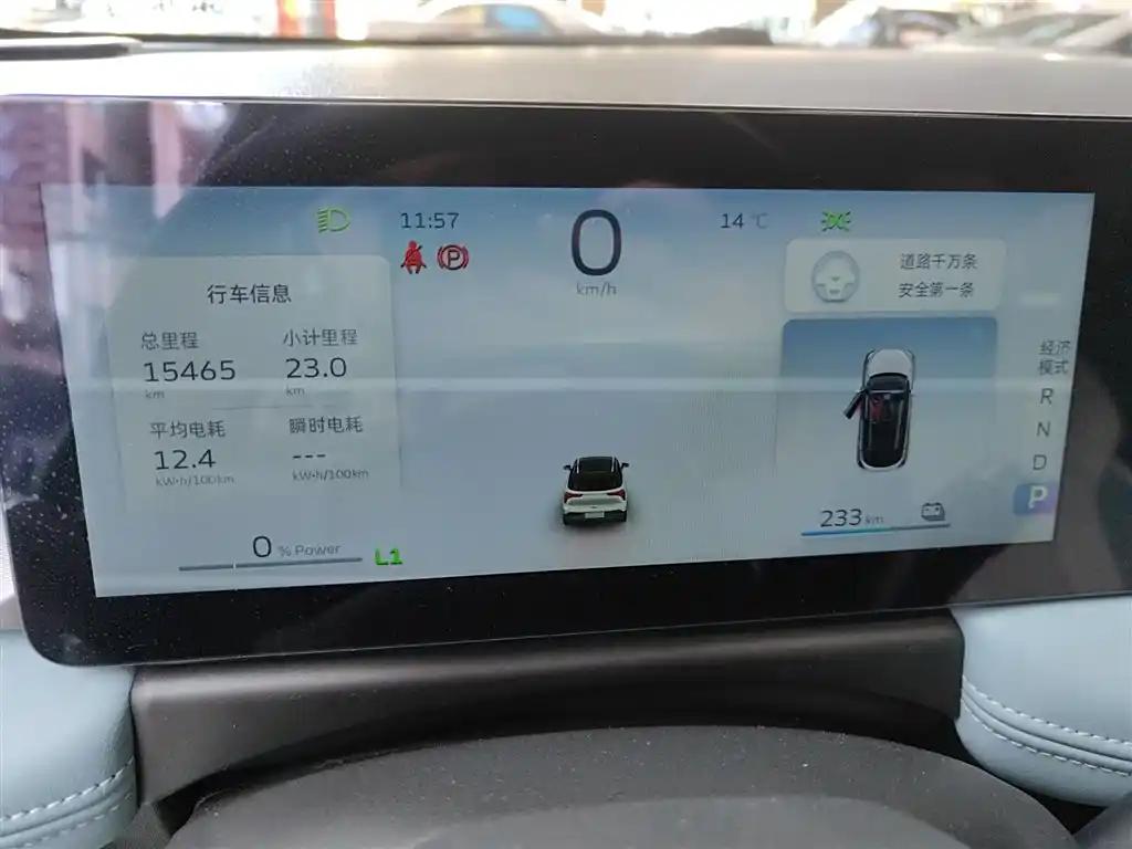 Geely Geometry E 2023 5 Seater Electric SUV