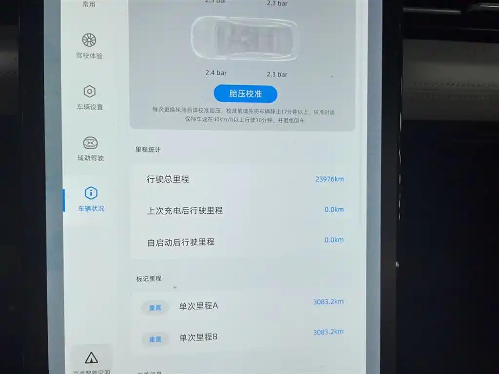 Xpeng P5 2023 New Energy Vehicles in China Big Discount